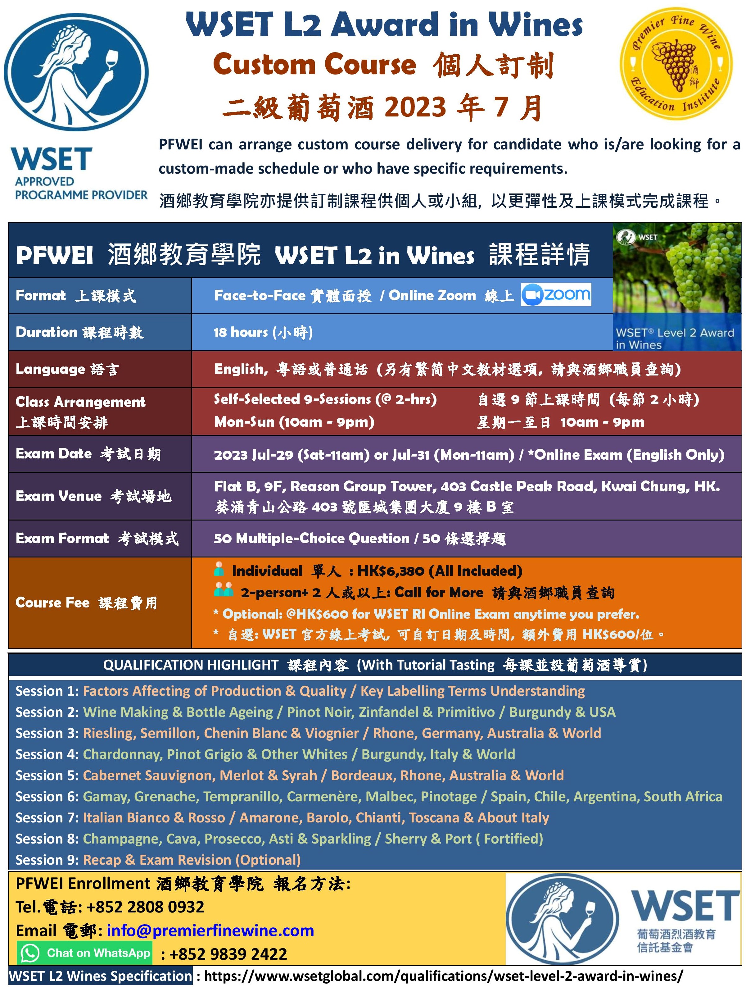 WSET Level 2 Award in Wines Custom Course
