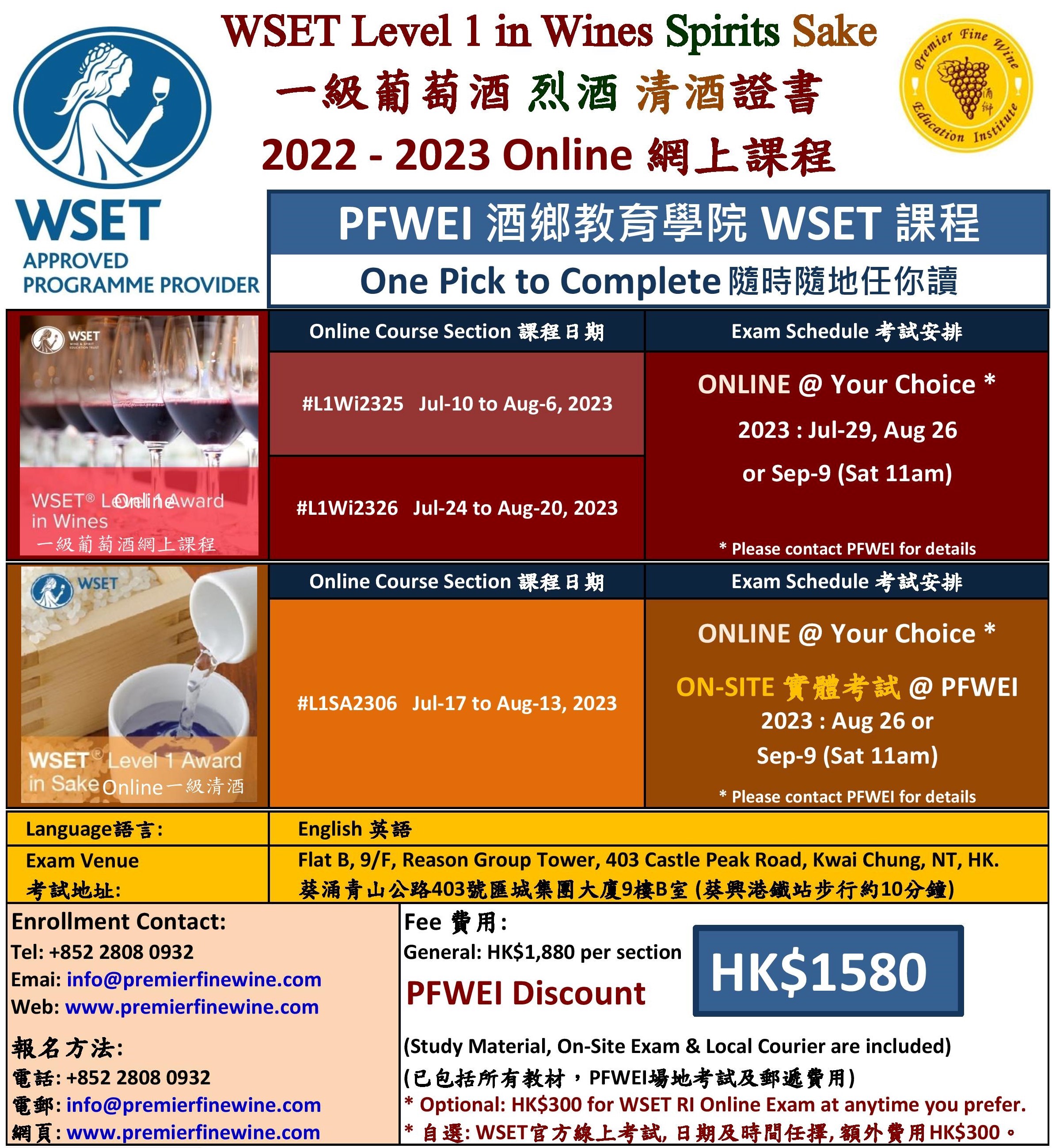 WSET Level 1 Award in Wines Online